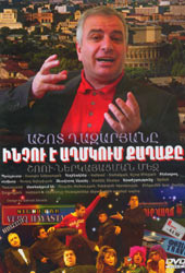 Файл:Ашот Казарян 3.jpg