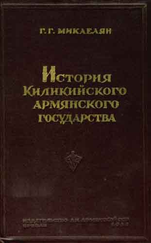 Файл:Микаелян44.jpg