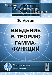 Файл:Артин Эмиль33.jpg