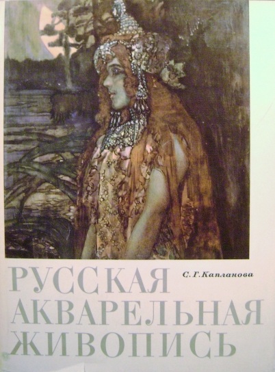 Файл:Капланова, Софья Газаросовна1.jpg