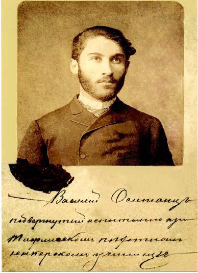 Файл:Осипянц В.К.2.jpeg