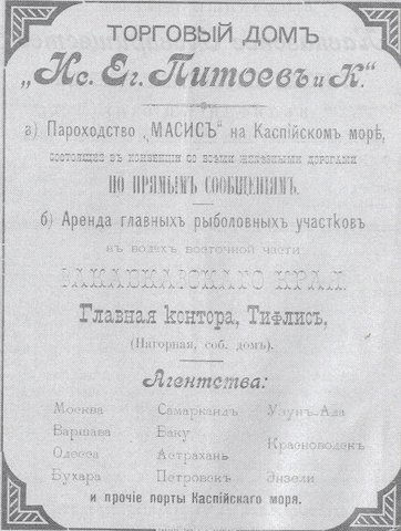 Файл:Питоев Исай 12.jpeg
