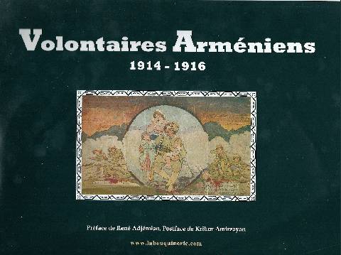 Файл:René ADJEMIAN.jpg
