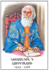 Константин IV.jpg