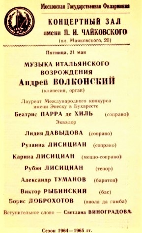 Файл:08 21.05. 1965 Рузанна и Карина Лисициан.jpg