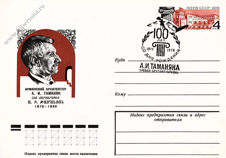 Файл:Ё23 Таманян Александр Иванович.png