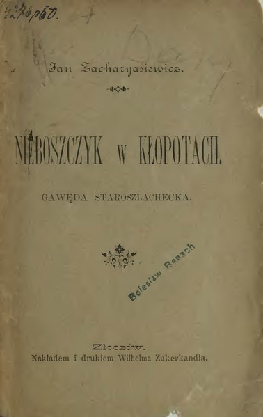 Файл:Ян Хризостом Захариасевич4.jpg