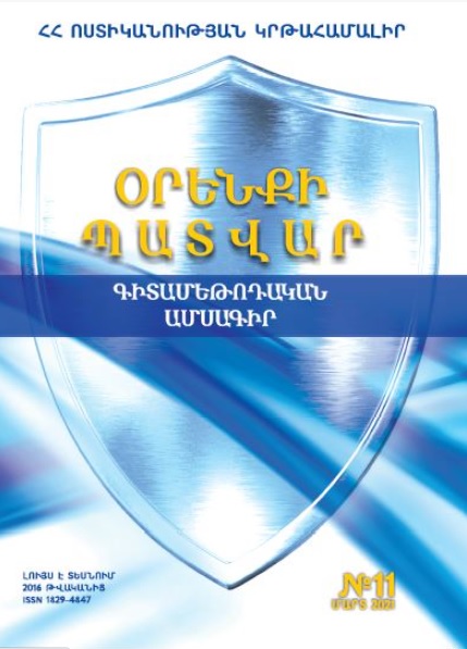 Файл:Есаян Тигран книга.jpg
