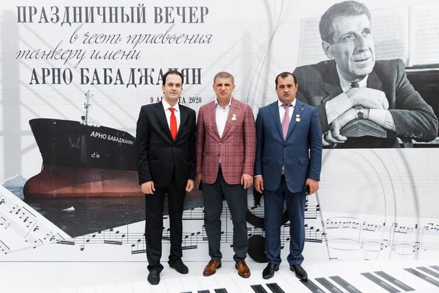 Файл:Международный Фонд памяти Арно Бабаджаняна (Москва) афиша 2020.jpg