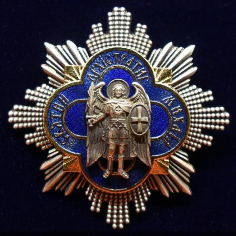 Файл:Орден Архистратига Михаїла II.png