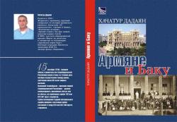 Файл:Дадаян Хачатур.jpg