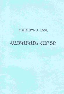 Файл:Литлвопрос.jpg