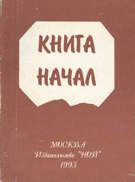 Файл:Варжапетян-1993.jpg