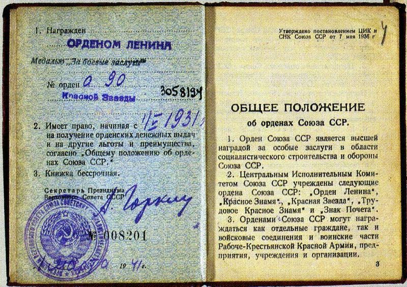 Файл:Мамиконянц Граздан Мушегович2.jpg