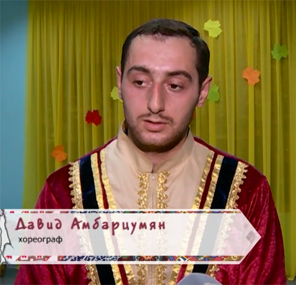 Файл:Хореограф Амбарцумян Давид Гарникович 2016 года.png