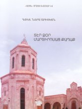 Файл:Арисян Нора.jpg