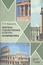 Файл:Варданян Рудольф Варданович12.jpg