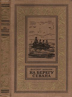 Файл:Вахтанг Степанович Ананян.jpg