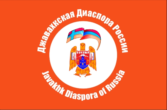 Файл:Джавахк555.jpg