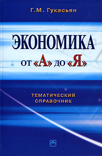 Файл:Гукасьян Галина Мнацакановна3.jpg