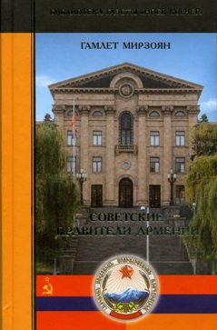 Файл:Мирзоян Г.А.17.jpg