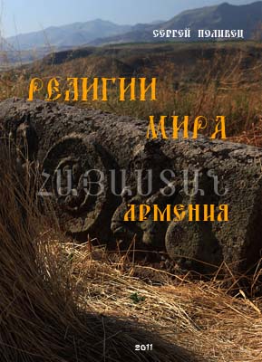 Файл:Поливец Сергей Алексеевич1.jpeg