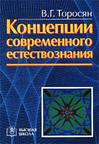Файл:Торосян Вардан Григорьевич.jpg