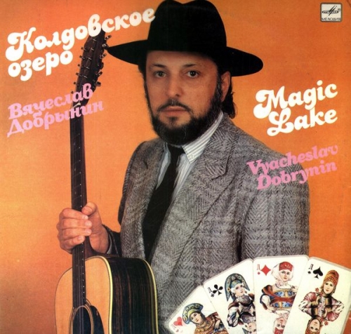 Файл:Добрынин, Вячеслав Григорьевич5.jpg