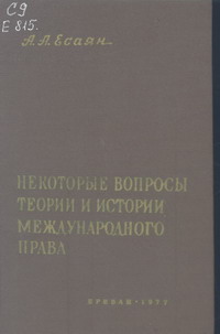 Файл:Есаян Агаси.jpg