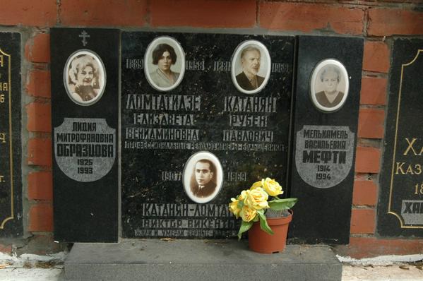 Файл:Катанян Рубен павлович 22.jpg