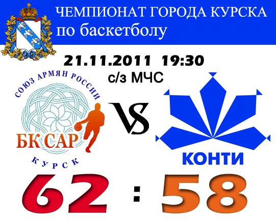 Файл:Курское региональное отделение «Союза армян России» (25.11.2011) афиша.jpg