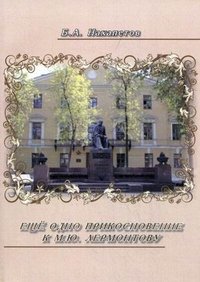Файл:Нахапетов Борис Александрович5.jpg