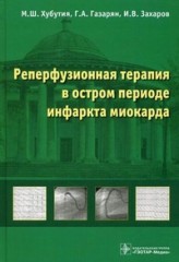 Файл:Газарян Георгий Арташесович1.jpg