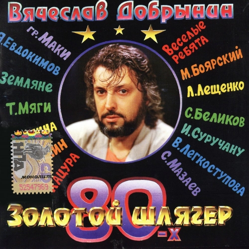Файл:Добрынин, Вячеслав Григорьевич9.jpg
