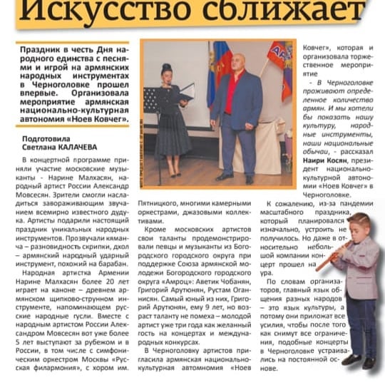 Файл:НКАА «Ноев Ковчег» (Черноголовка) 12.11.2020-6.jpg