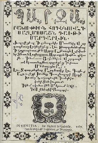 Файл:Ованес-Акоп Костанднуполсеци5.jpg