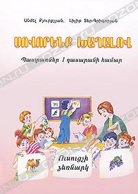Файл:Лилит Тер-Григорян 1.jpg