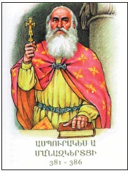 Аспуракес I.jpg