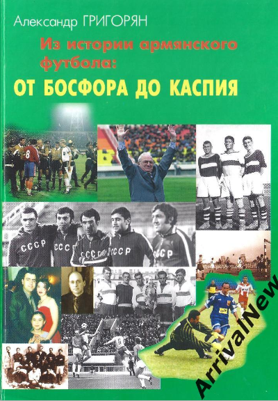 Файл:Григорян Александр Григорьевич89.png