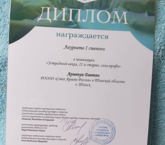 Файл:Ансамбль народных песен «Комитас» (Томск) 2.jpg