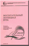 Файл:Аракелян Офеля Вазгеновна445.jpg