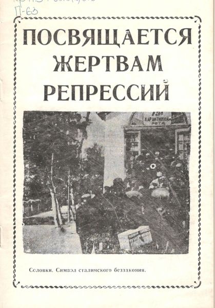 Файл:А.М. Гайбарян - 5.jpg
