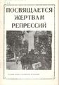 А.М. Гайбарян - 5.jpg