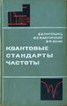 Григорьянц Виль Валентинович.jpg