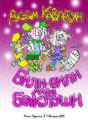 КАРАПЕТЬЯН РУСТАМ26.jpg