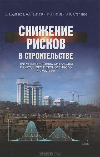 Файл:Тамразян Ашот Георгиевич.jpg