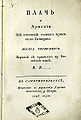 Хоренаци 85746365.jpg