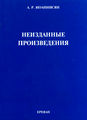 41Иоаннисян Абгар Рубенович.jpg