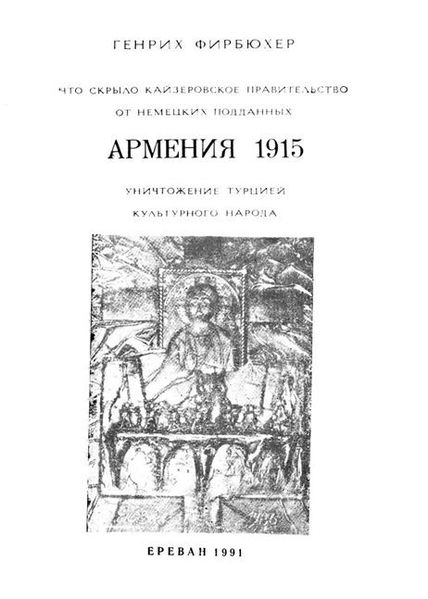 Файл:Фирбюхер91.jpg