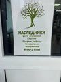 Центр армянской культуры «Наследники» (Бронницы) здание 7.jpg